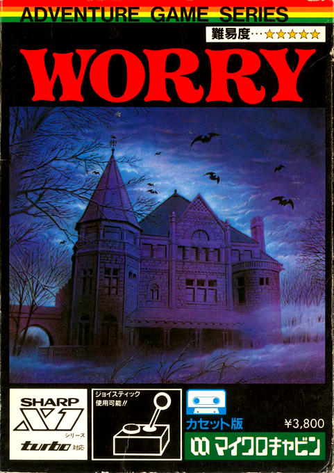 Worry box art
