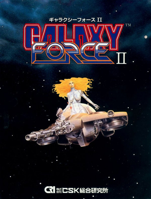 Galaxy Force II box art