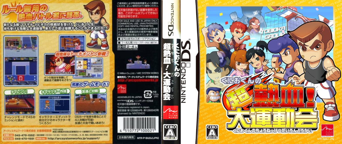 River City - Super Sports Challenge — box-texture (JP)