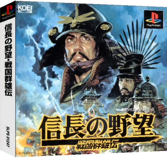 Nobunaga no Yabou - Sengoku Gunyuuden — box-3D (ASI)