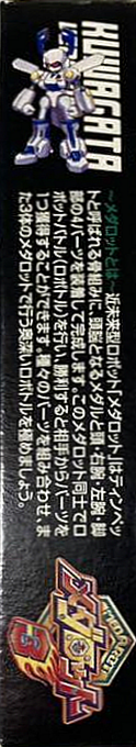Medarot 3 - Kuwagata Version — box-2D-side (JP)
