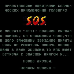 S.o.s. — sstitle (WOR)