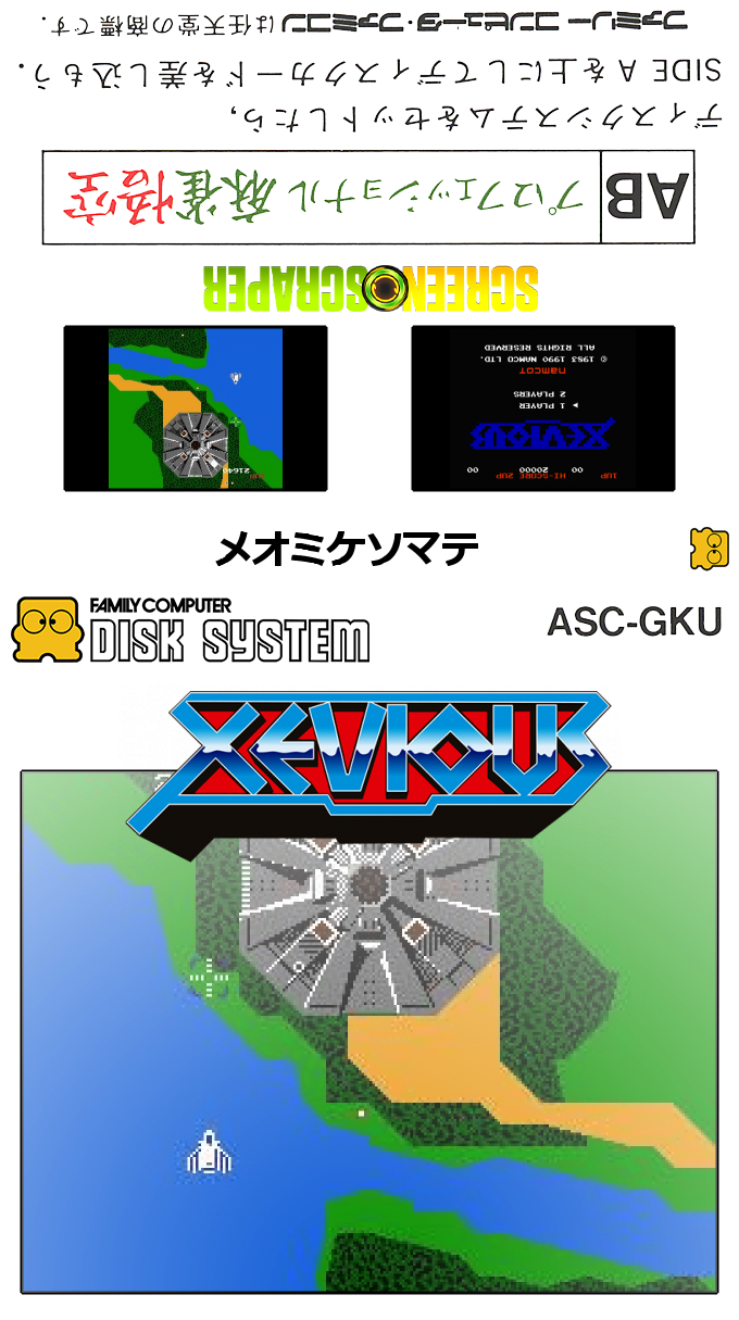 Xevious — box-texture (SS)