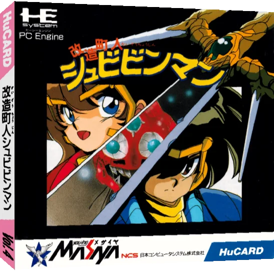 Kaizou Choujin Shubibinman — box-3D (JP)