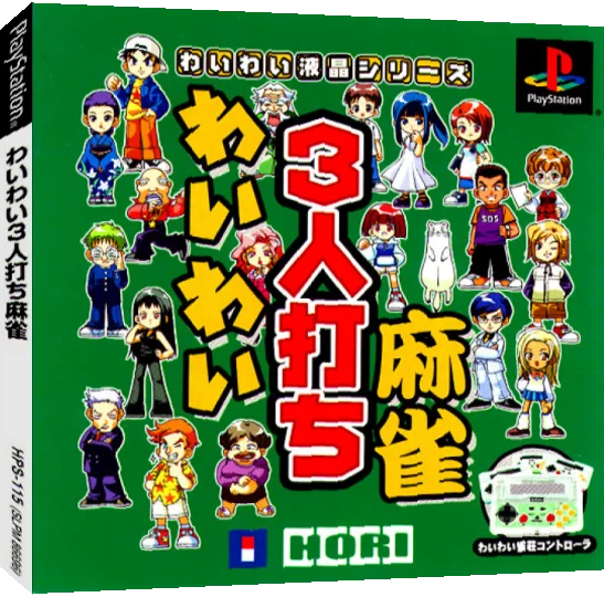 Wai Wai 3-nin Uchi Mahjong — box-3D (JP)