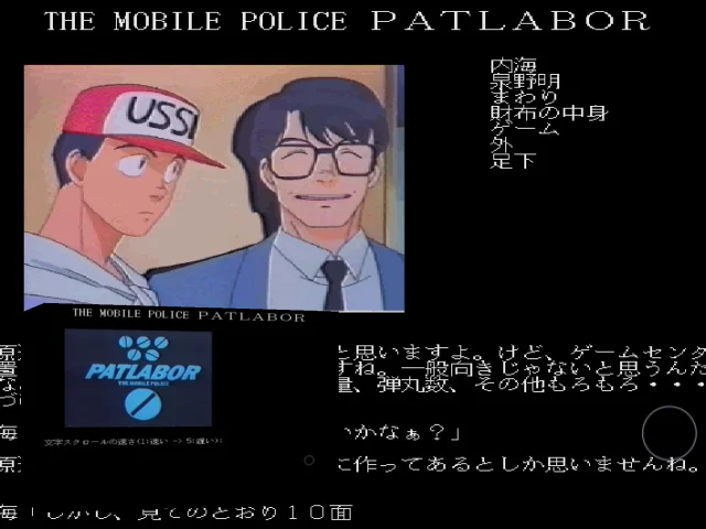 AVG Kidou Keisatsu Patlabor Griffon Hen Zenpen — mixrbv2 (WOR)