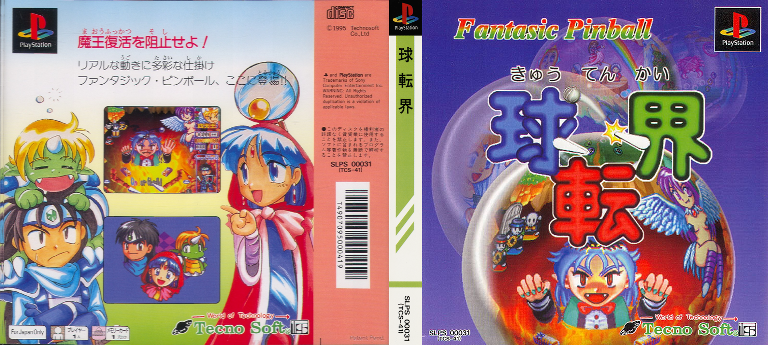 Kyuutenkai - Fantastic Pinball — box-texture (ASI)
