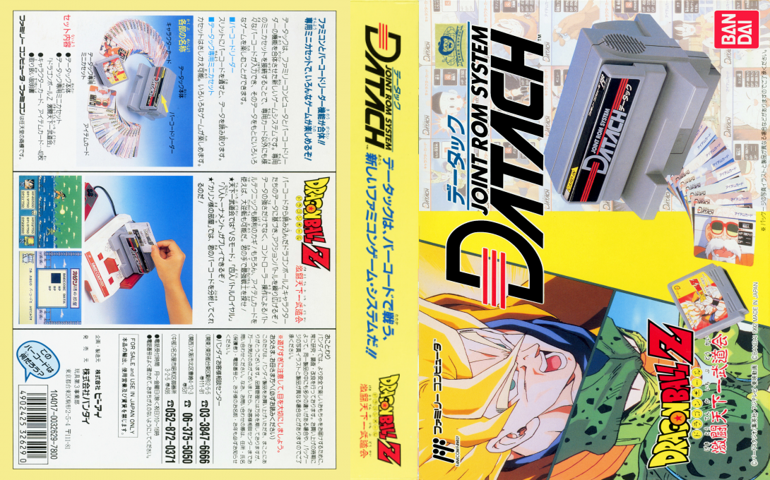Dragon Ball Z - Gekitou Tenkaichi Budoukai — box-texture (JP)