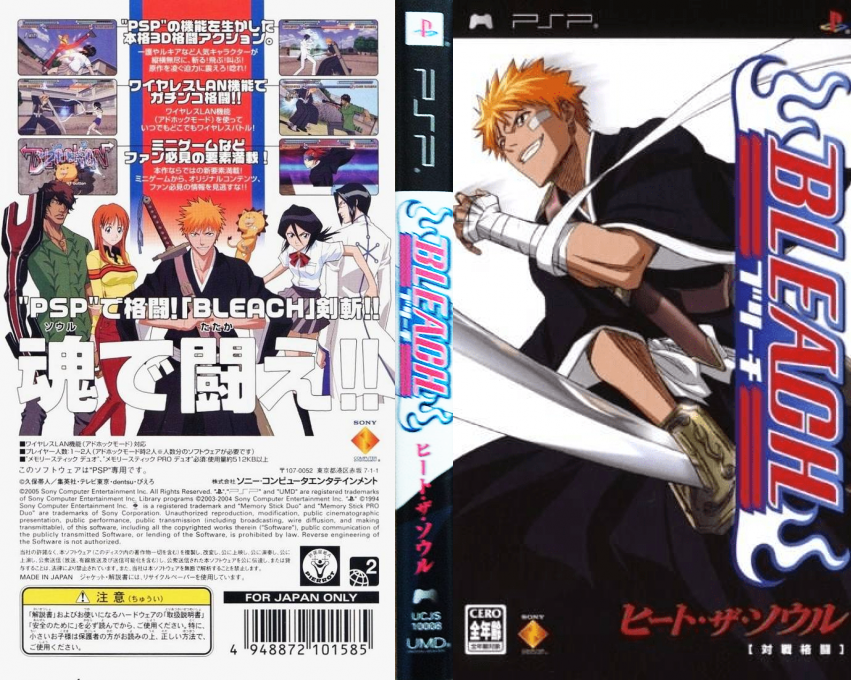 Bleach - Heat the Soul — box-texture (JP)