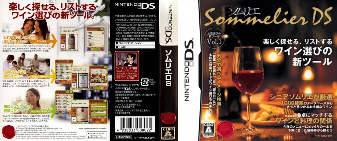 Sommelier DS — box-texture (JP)