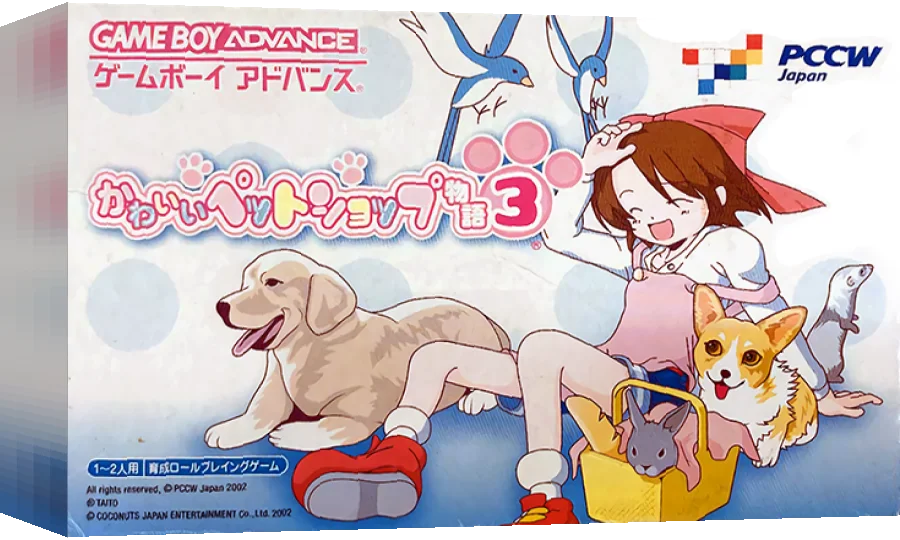 Kawaii Pet Shop Monogatari 3 — box-3D (JP)