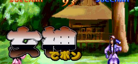 Megami De Pon — steamgrid