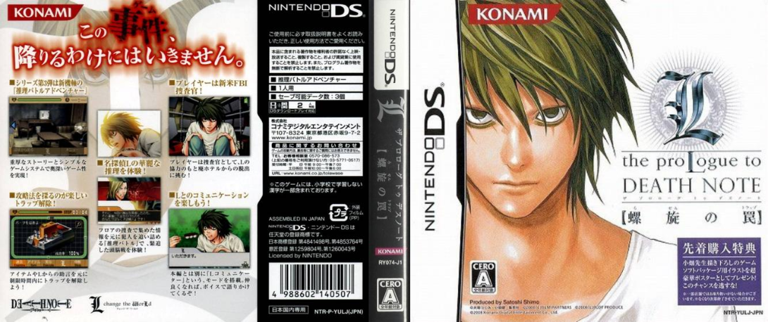 L - The Prologue to Death Note - Rasen no Trap — box-texture (JP)