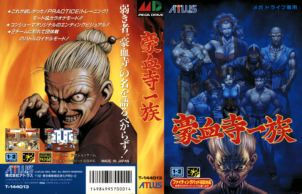 Gouketsuji Ichizoku — box-texture (JP)