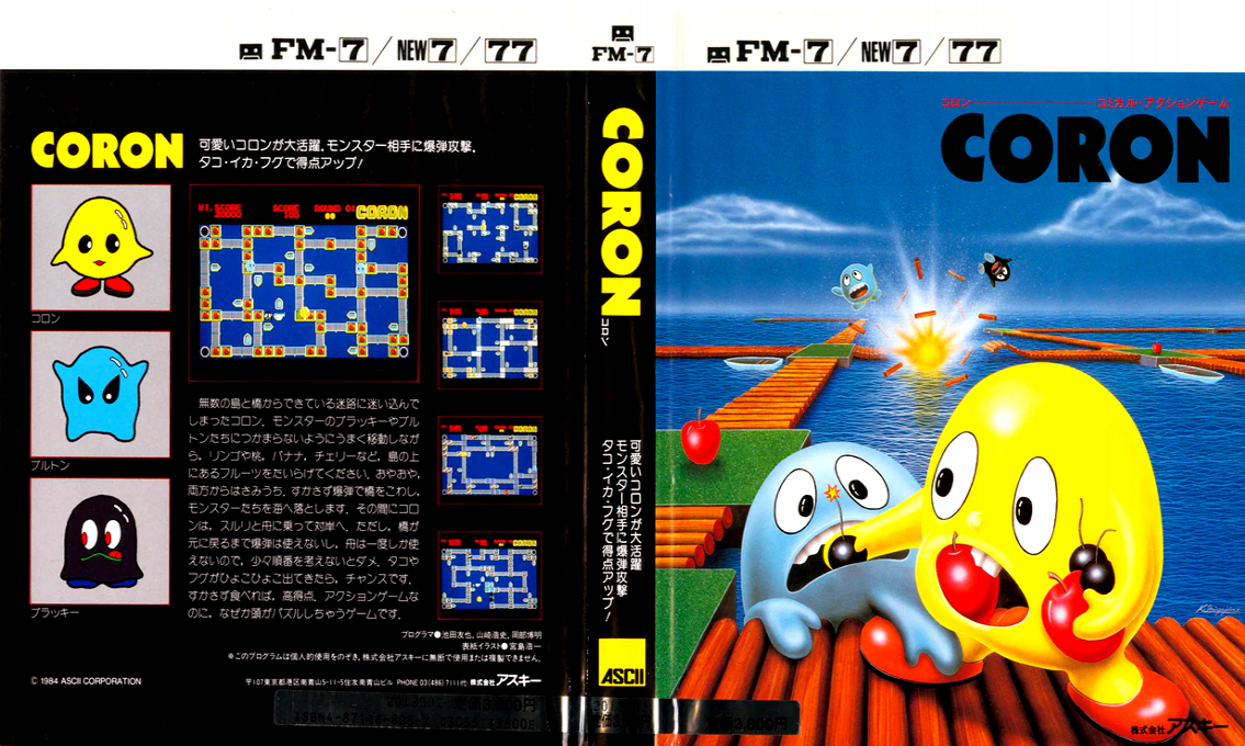 Coron — box-texture (JP)