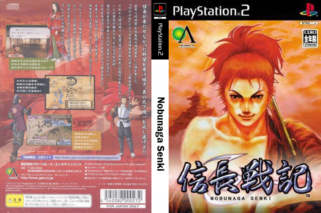 Nobunaga Senki — box-texture (JP)