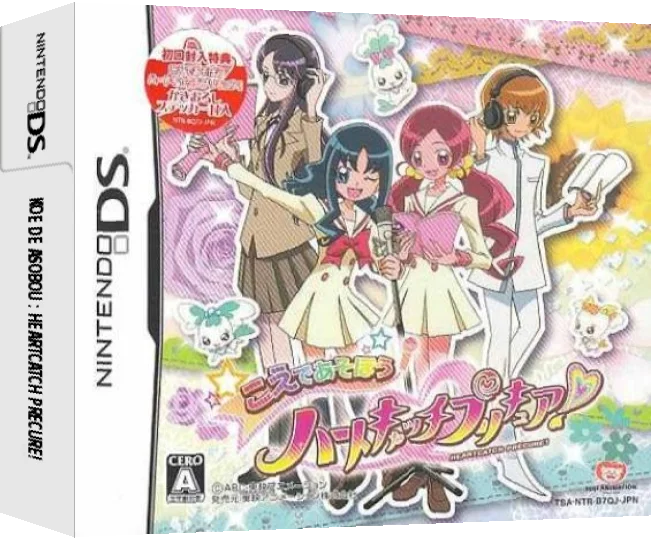 Koe de Asobou - HeartCatch PreCure! — box-3D (JP)