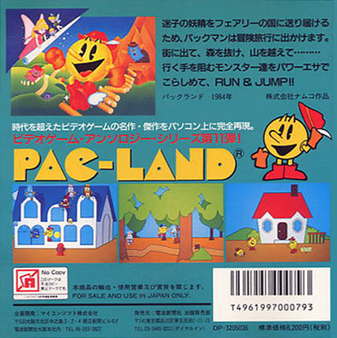 Pac-land — box-2D-back (CUS)
