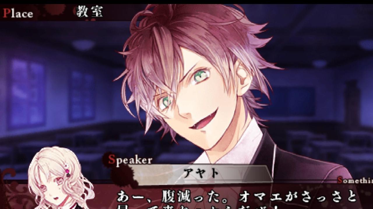 Diabolik Lovers Chaos Lineage — ss (WOR)