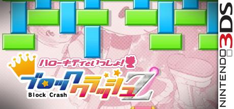 Hello Kitty to Issho! Block Crash Z — steamgrid