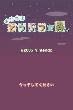 Animal Crossing - Wild World — sstitle (JP)