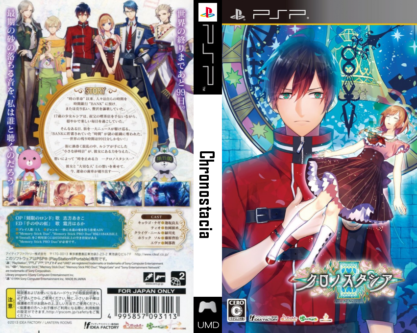 Chronostacia — box-texture (JP)