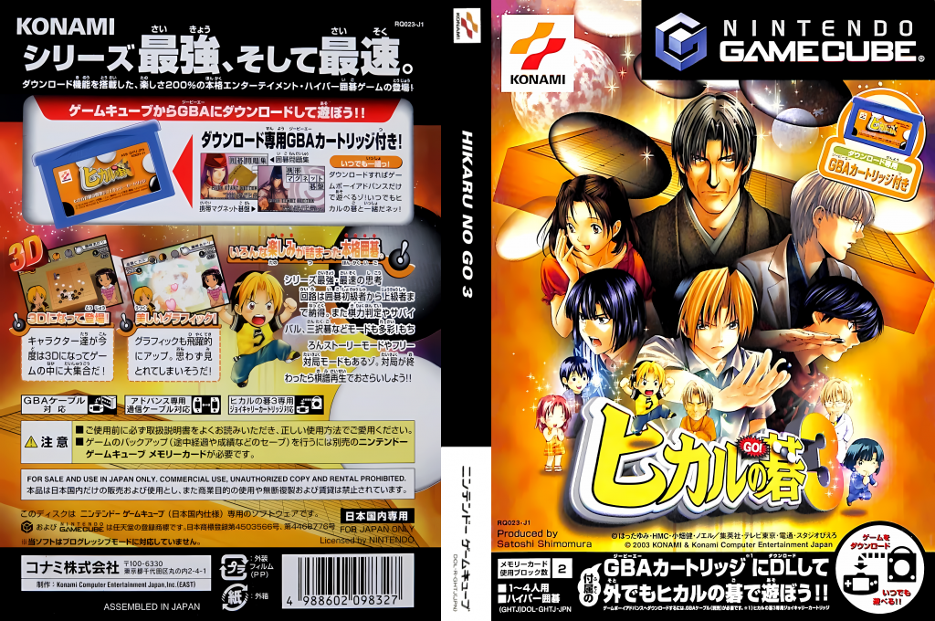 Hikaru No Go 3 — box-texture (JP)