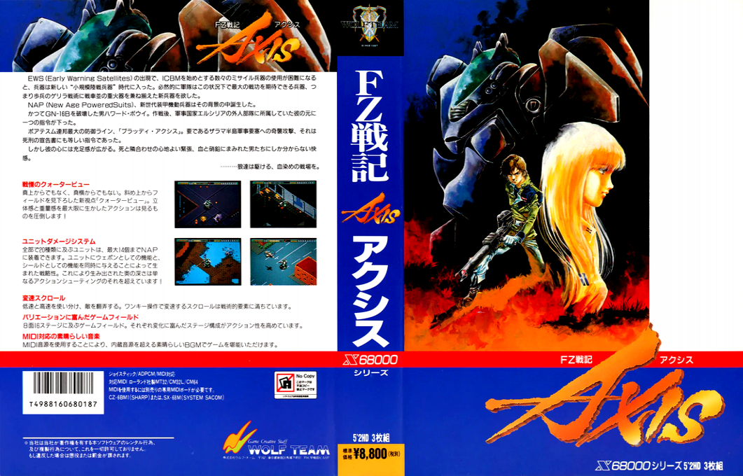 Fz Senki Axis — box-texture (JP)