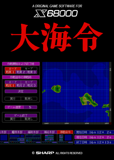 1941 Strategy box art