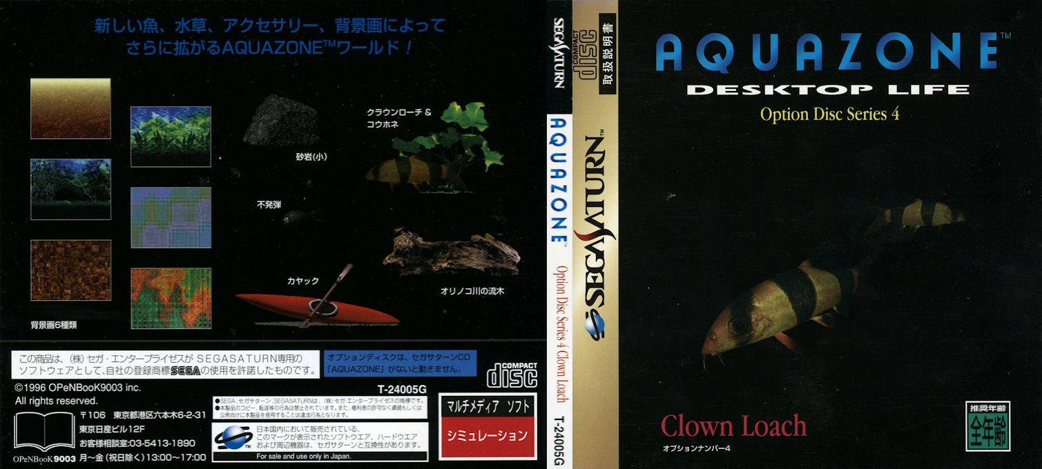 Aquazone Desktop Life - Option Disc Series 4 - Clown Loach — box-texture (JP)