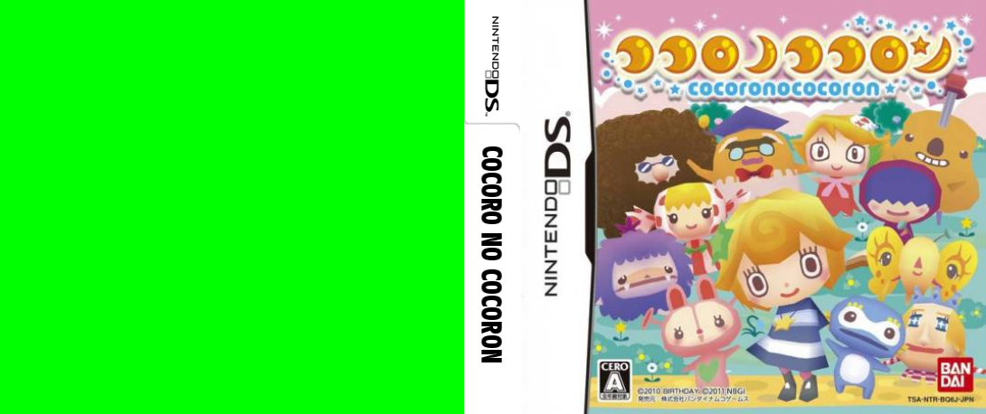 Cocoro no Cocoron — box-texture (JP)