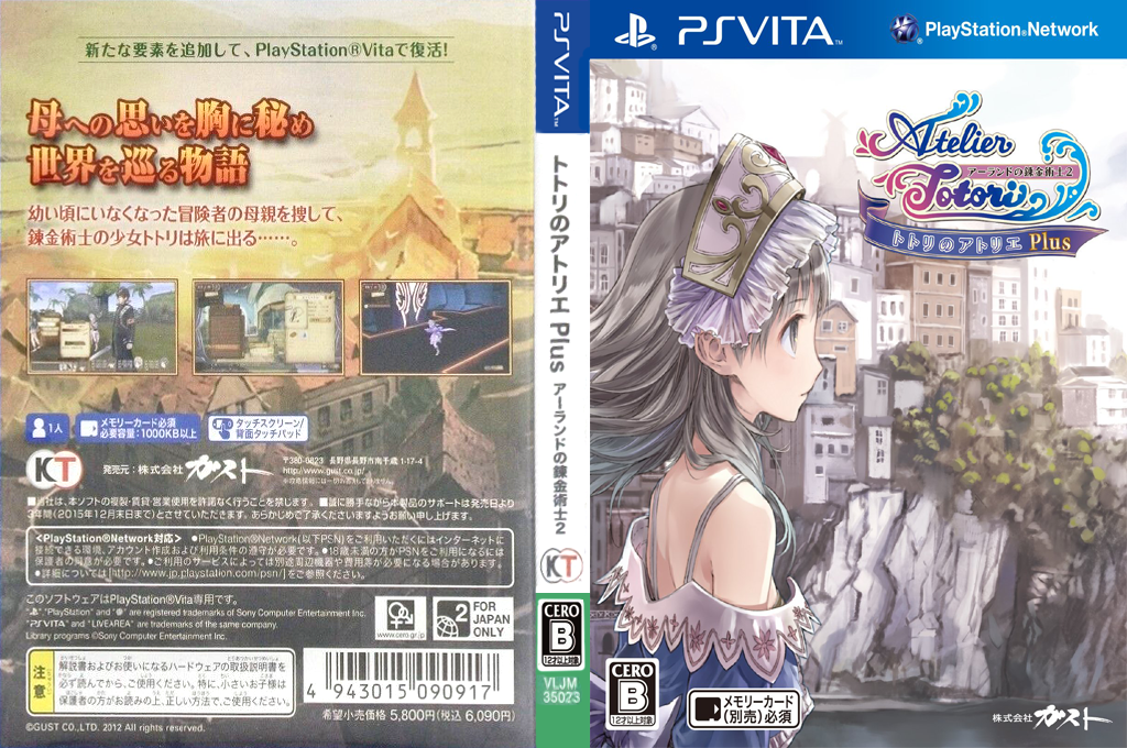 Atelier Totori Plus - The Adventurer of Arland — box-texture (JP)
