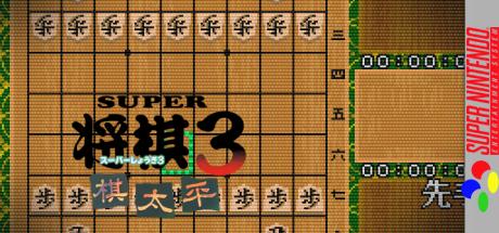 Super Shougi 3 - Kitaihei — steamgrid