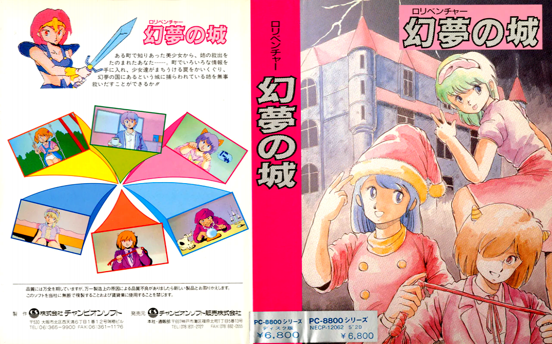 Genmu No Shiro — box-texture (JP)