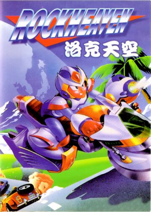 Rockheaven box art