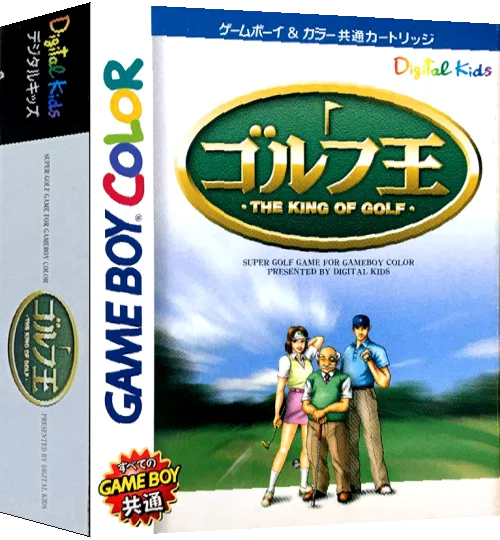 Supershot Golf Robot — box-3D (JP)