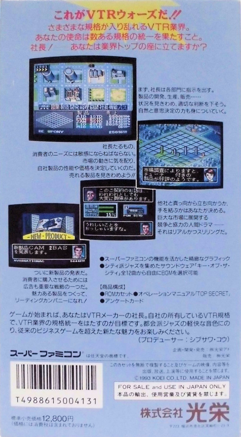 Leading Company — box-2D-back (JP)