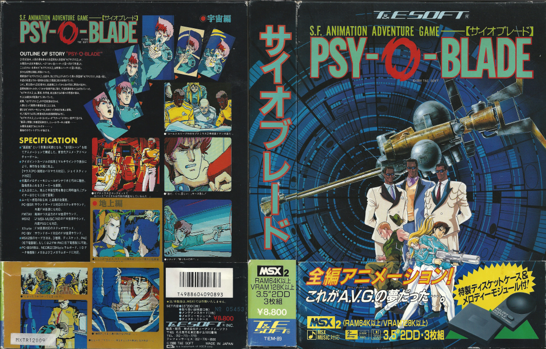 Psy-o-blade — box-texture (JP)