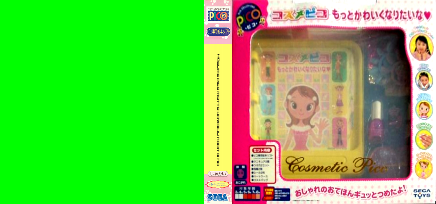 Kosume Pico Motto Kawaiku Naritai na — box-texture (JP)