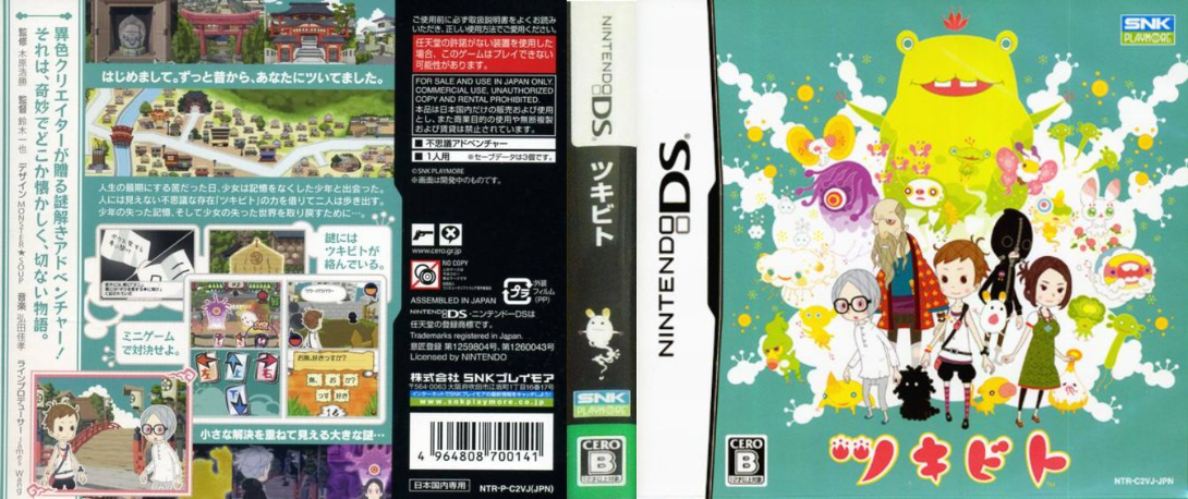 Tsukibito — box-texture (JP)