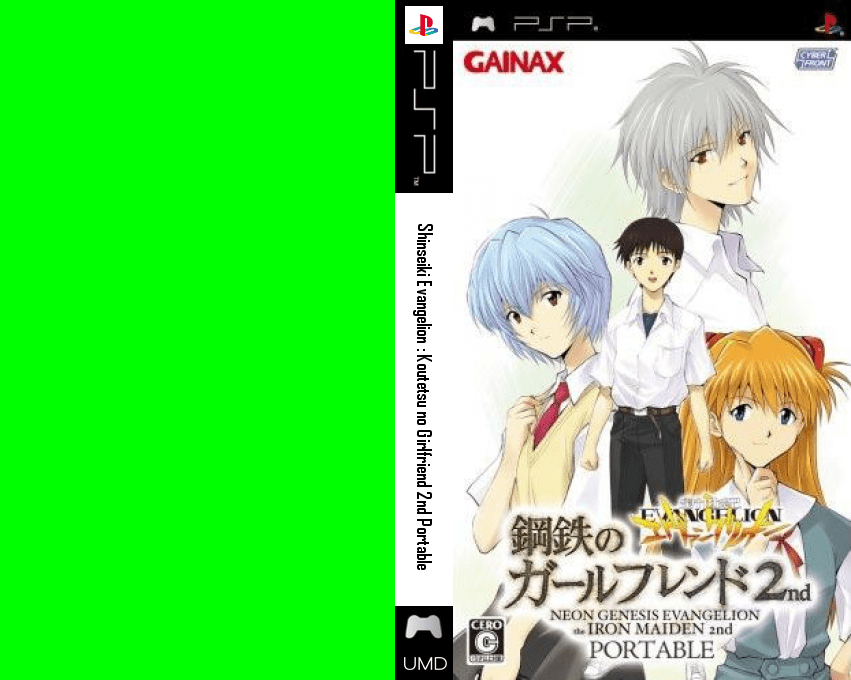 Shinseiki Evangelion - Koutetsu No Girlfriend 2nd Portable — box-texture (JP)