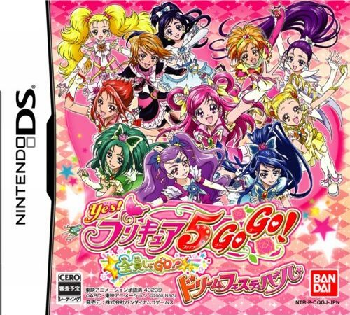 Yes! Pretty Cure 5 Go Go! - Zenin Shuu-go! Dream Festival box art