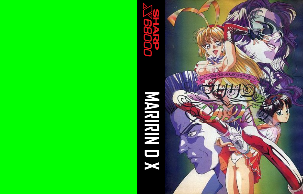Super Ultra Machine Cyborg Marilyn DX — box-texture (JP)