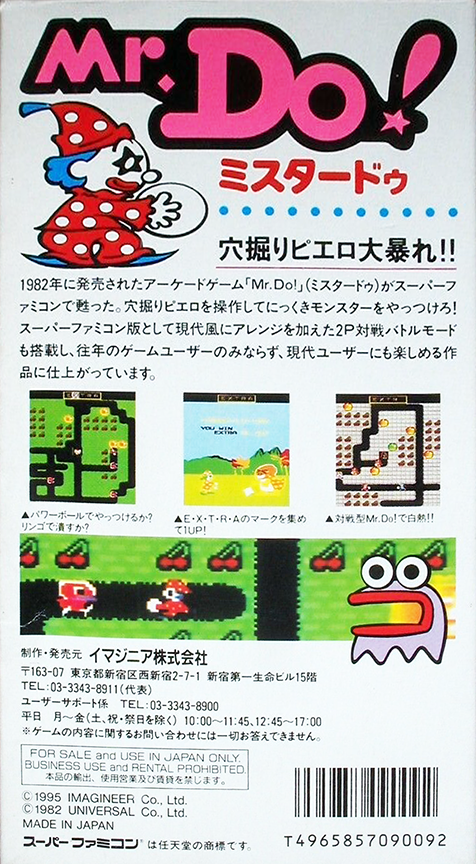 Mr. Do! — box-2D-back (JP)