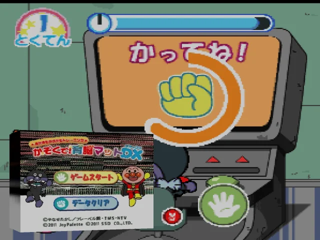 Anpanman Kazoku de! Ikunou Mat DX — mixrbv2 (WOR)