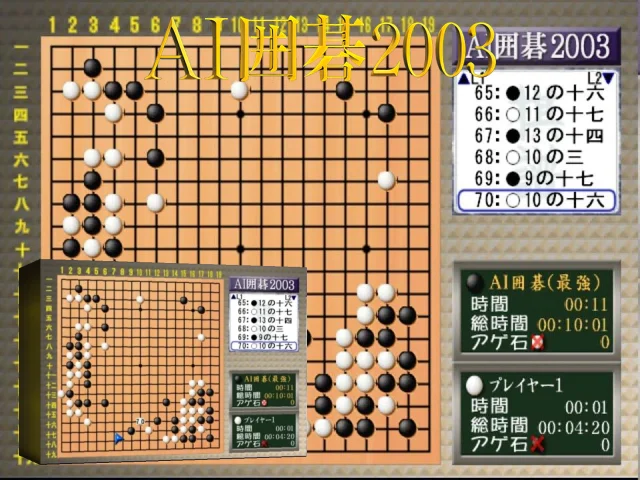 AI Shougi 2003 — mixrbv2 (JP)