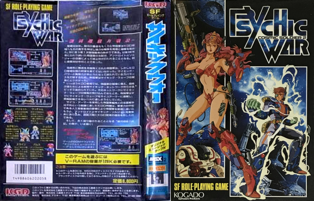 Psychic War - Cosmic Soldier 2 — box-texture (JP)