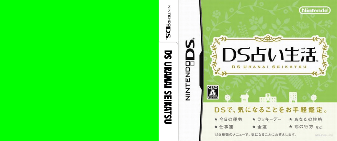 DS Uranai Seikatsu — box-texture (JP)