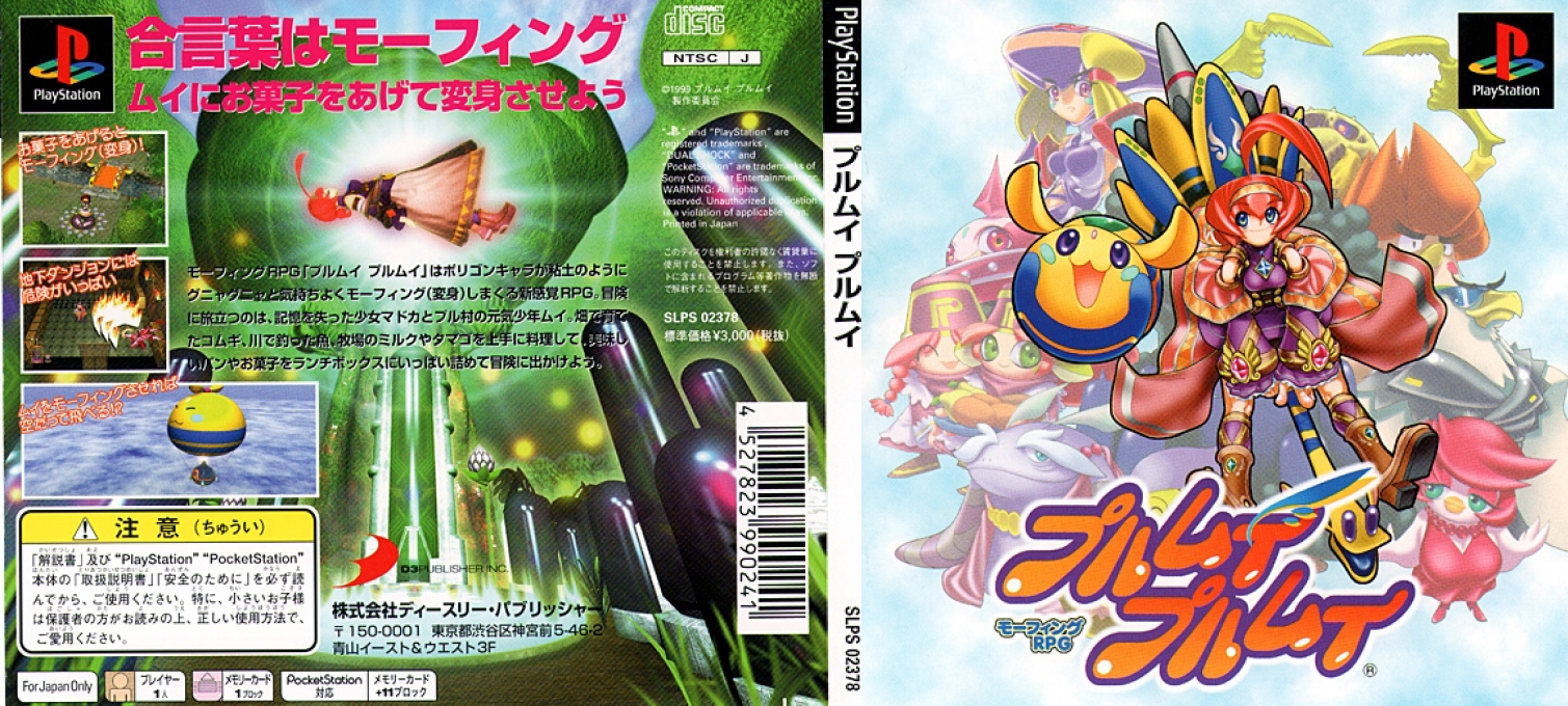 Purumui Purumui — box-texture (JP)