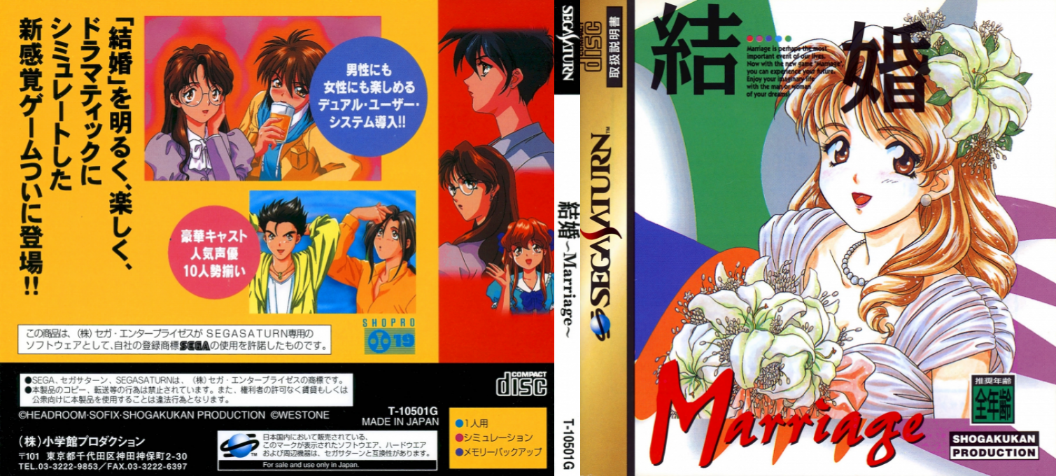 Kekkon - Marriage — box-texture (JP)